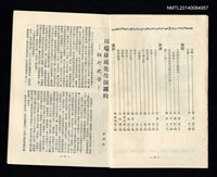 主要名稱：台灣文藝季刊 7卷 29期圖檔，第3張，共4張