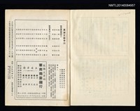 主要名稱：台灣文藝季刊 7卷 29期圖檔，第4張，共4張