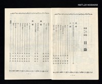 主要名稱：台灣文藝季刊 8卷 30期圖檔，第2張，共3張
