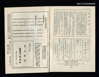 主要名稱：台灣文藝季刊 8卷 30期圖檔，第3張，共3張