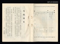 主要名稱：台灣文藝季刊 8卷 31期圖檔，第3張，共4張