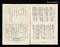 主要名稱：台灣文藝季刊 8卷 31期圖檔，第4張，共4張