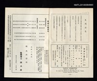 主要名稱：台灣文藝季刊 8卷 32期圖檔，第3張，共3張