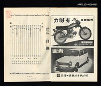 主要名稱：台灣文藝季刊 8卷 33期圖檔，第2張，共4張