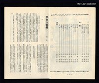 主要名稱：台灣文藝季刊 8卷 33期圖檔，第3張，共4張
