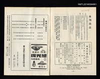 主要名稱：台灣文藝季刊 8卷 33期圖檔，第4張，共4張