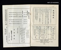 主要名稱：台灣文藝季刊 9卷 34期圖檔，第3張，共3張