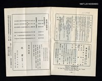 主要名稱：台灣文藝季刊 9卷 35期圖檔，第3張，共3張