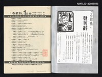 主要名稱：布穀鳥 兒童詩學季刊 1期圖檔，第2張，共3張