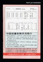 主要名稱：布穀鳥 兒童詩學季刊 1期圖檔，第3張，共3張