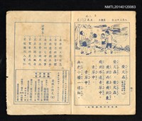 主要名稱：暑假小朋友第3冊圖檔，第2張，共2張