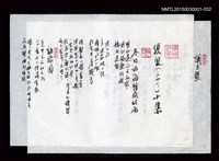 主要名稱：張堃小集：冬日訪海明威故居、訪豫園、調色盤—保羅．克利的無題作品/劃一題名：台灣現代詩手抄本圖檔，第3張，共3張