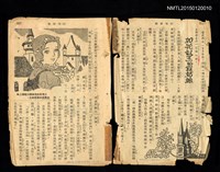 主要名稱：玫瑰姑娘(拆頁)/期刊名稱：學友雜誌圖檔，第2張，共2張