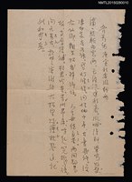 相關藏品主要名稱：齊天樂庚寅秋客窗聽雨的藏品圖示