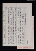 相關藏品主要名稱：信仰與蘆薈醫鼻疾的藏品圖示
