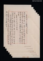 相關藏品：再過沙市，訪屈原居等15篇的藏品圖示