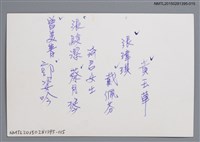 主要名稱：琦君與學生於自宅合照1-15圖檔，第2張，共2張