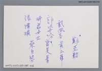 主要名稱：琦君與學生於自宅合照1-16圖檔，第2張，共2張