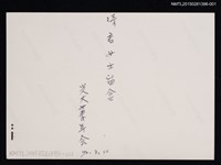 主要名稱：琦君與學生合照2-1圖檔，第2張，共2張