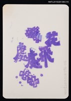 主要名稱：琦君與學生於室內團體合照2-16圖檔，第2張，共2張