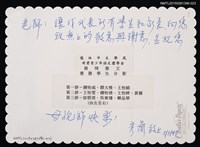 主要名稱：龍林中文學苑琦君青少年語文獎學金優勝學生合照2-23圖檔，第2張，共2張