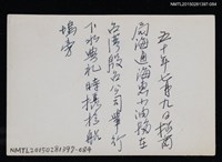 主要名稱：李一楠與李唐基於船塢前合照1-84圖檔，第2張，共2張