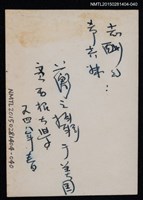 主要名稱：琦君家族照(蘅之於室內獨照)1-40圖檔，第2張，共2張