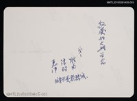 主要名稱：琦君家族照(琦君三位表弟於戶外合照)2-3圖檔，第2張，共2張