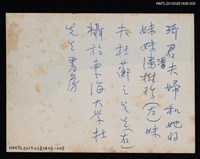 主要名稱：琦君夫婦與妹妹潘樹珍夫婦於東海大學杜蘅之先生書房合照圖檔，第2張，共2張