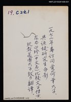 主要名稱：琦君與外國友人合照1-1(琦君與愛荷華大學研究生合影)圖檔，第2張，共2張