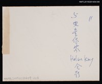 主要名稱：琦君與兒童文學作家Helen Kay於屋內合影圖檔，第2張，共2張