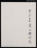 主要名稱：琦君與嘉麗小姐於室內合影圖檔，第2張，共2張