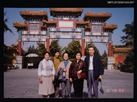 相關藏品主要名稱：琦君1992年大陸返鄉1-7(一九九二年訪問北京，琦君夫婦與陳萃芳等人於戶外廣場牌樓前合影)的藏品圖示