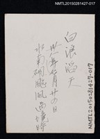 主要名稱：李唐基獨照1-17圖檔，第2張，共2張