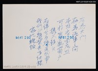 主要名稱：李唐基於戶外獨照2-58圖檔，第2張，共2張
