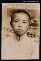相關藏品主要名稱：李唐基求學時期獨照的藏品圖示