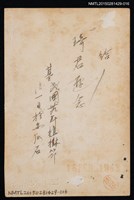 主要名稱：李唐基中年時期獨照圖檔，第2張，共2張
