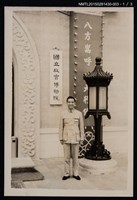 主要名稱：李唐基於國立故宮博物院前獨照圖檔，第2張，共4張