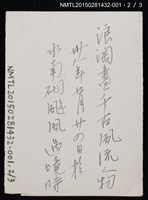 主要名稱：李唐基與友人合照1-1（李唐基與友人於海邊合照）圖檔，第5張，共7張