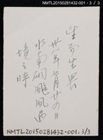主要名稱：李唐基與友人合照1-1（李唐基與友人於海邊合照）圖檔，第7張，共7張