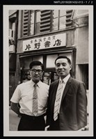 主要名稱：李唐基與友人合照1-13（李唐基與友人平木一克於東京片野書店前合照）圖檔，第2張，共5張