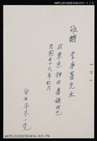 主要名稱：李唐基與友人合照1-13（李唐基與友人平木一克於東京片野書店前合照）圖檔，第3張，共5張
