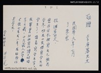 主要名稱：李唐基與友人合照1-13（李唐基與友人平木一克於東京片野書店前合照）圖檔，第5張，共5張