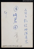 主要名稱：琦君夫婦生活照2-5圖檔，第2張，共2張