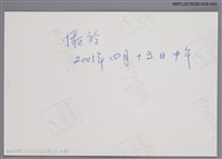 主要名稱：琦君夫婦生活照2-43圖檔，第2張，共2張