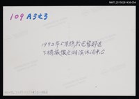 主要名稱：琦君夫婦生活照2-54圖檔，第2張，共2張