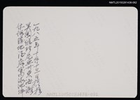 主要名稱：琦君夫婦生活照2-62圖檔，第2張，共2張