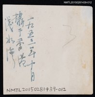 主要名稱：琦君友人石韻薇與其家人合照1-12圖檔，第2張，共2張