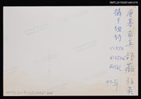 主要名稱：琦君夫婦與友人石韻薇等人合照2-16圖檔，第2張，共2張