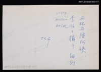 主要名稱：琦君夫婦與友人西林合照2-17圖檔，第2張，共2張